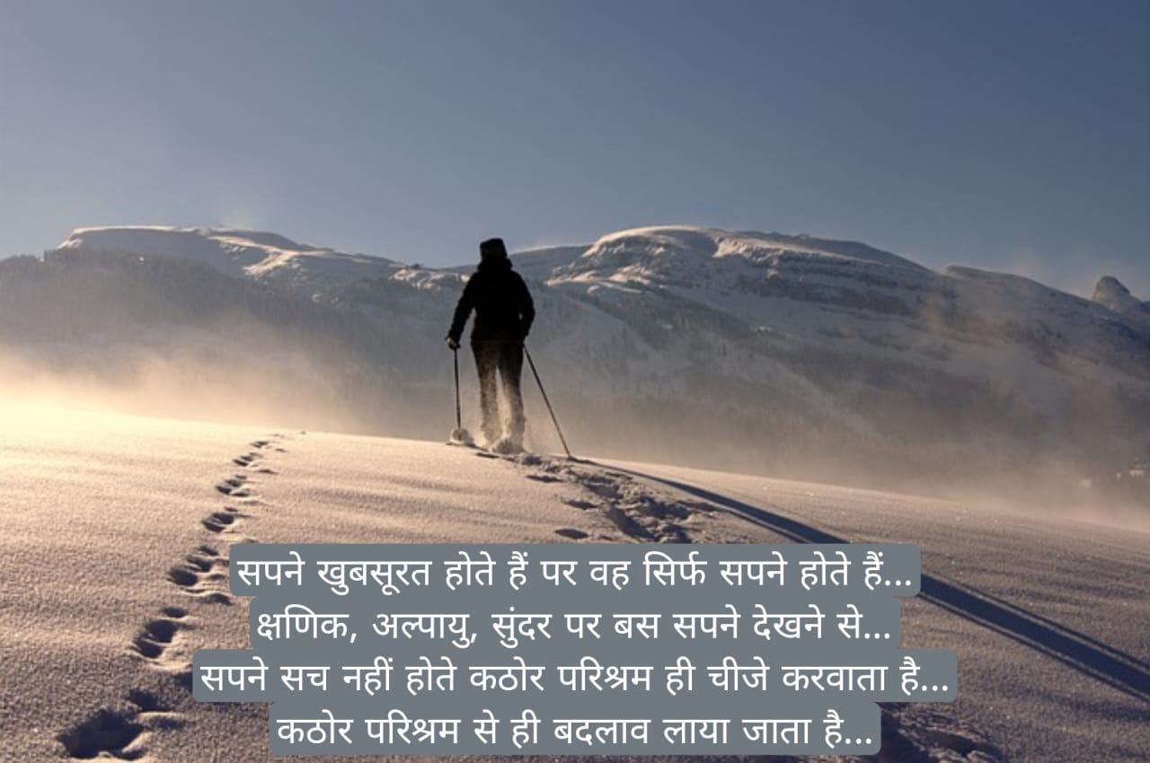 मोटिवेशनल कोट्स for Life