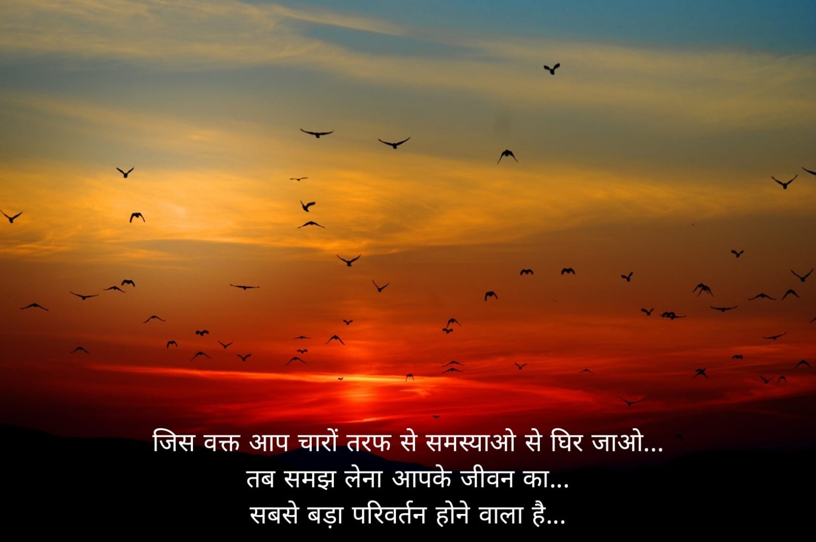 सुप्रभात संदेश हिंदी