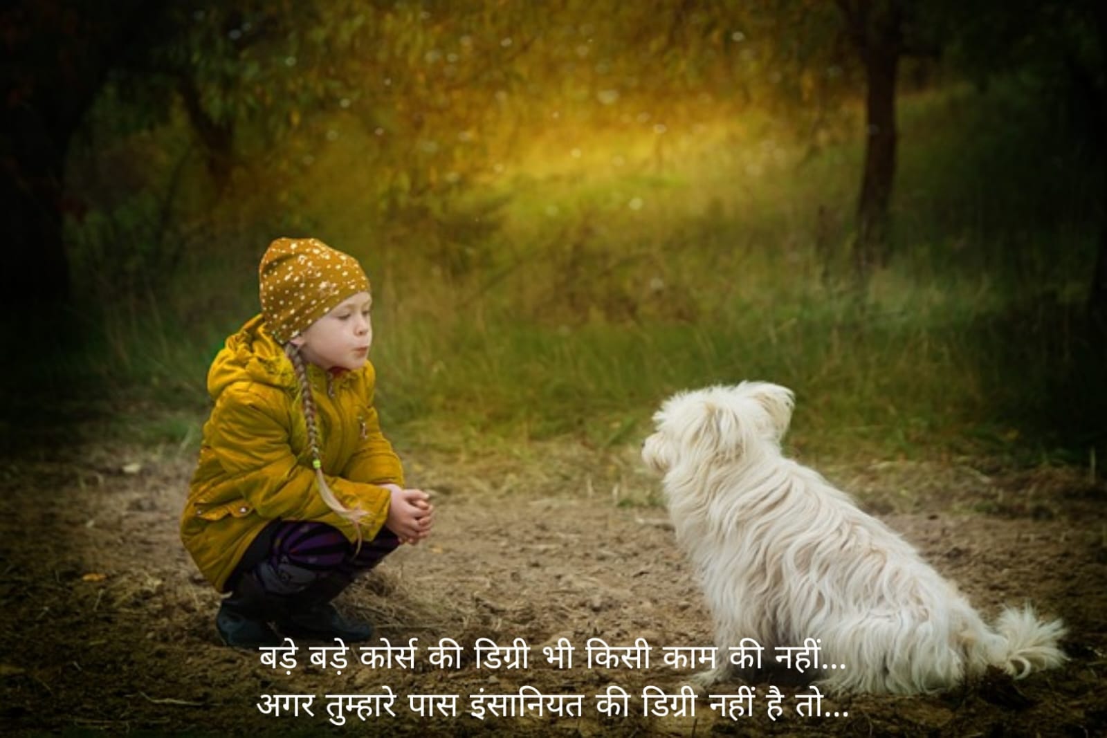 सुप्रभात संदेश हिंदी