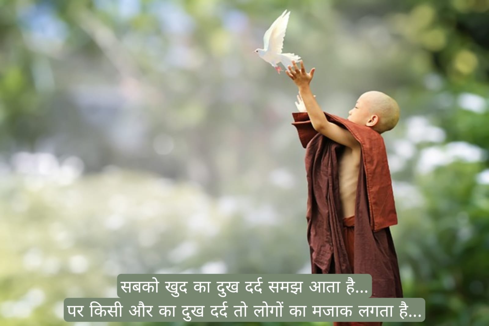 सुप्रभात संदेश हिंदी